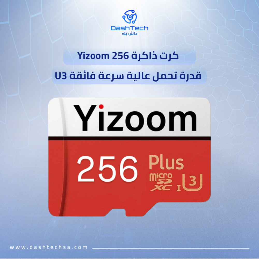 كرت ذاكرة 256 Yizoom قدرة تحمل عالية سرعة فائقة U3