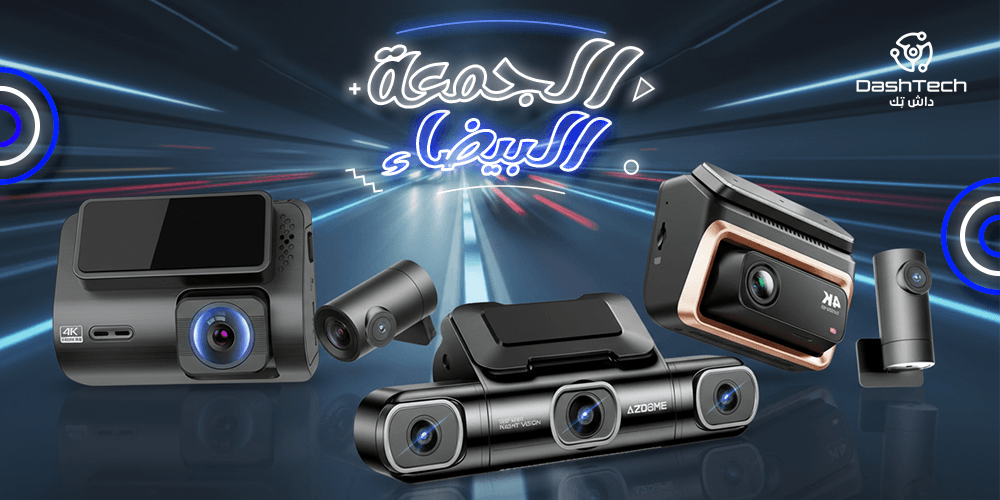 عروض الجمعة البيضاء 2025