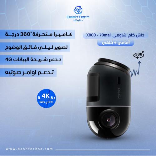 70mai داش كام X800 4K كاميرا امامية وخلفية