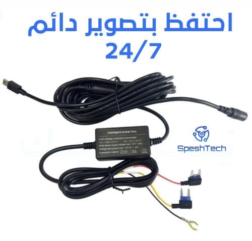 وصلة الوقوف Mini Usb