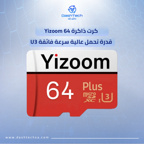 كرت ذاكرة 64 Yizoom قدرة تحمل عالية سرعة فائقة U3...