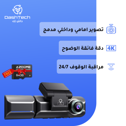 داش كام Azdome M550 Max - إصدار 2024