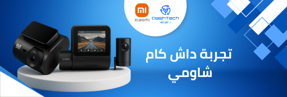 افضل داش كام شاومي
