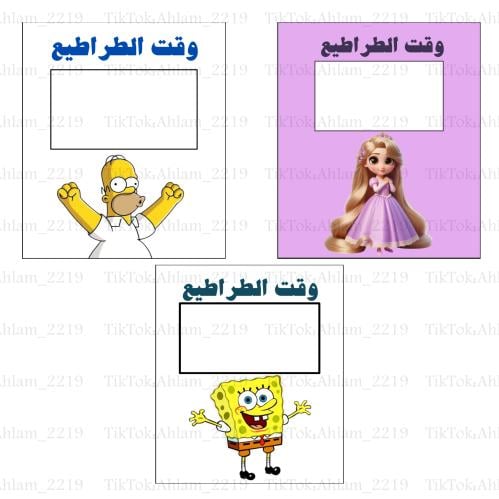 ثيمات الطراطيع 3 اشكال