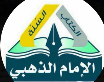 التراث الذهبي