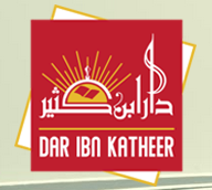 دار ابن كثير