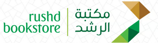مكتبة الرشد