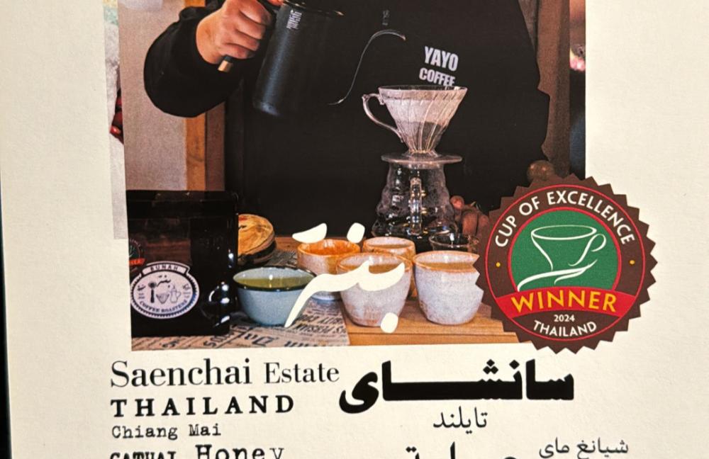 مزاد كوب النخبة Cup of Excellence