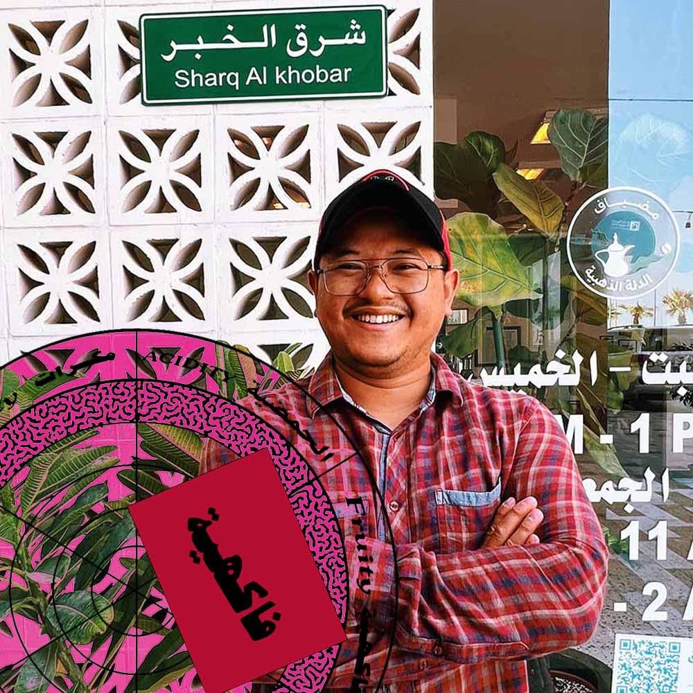فكري - إندونيسيا