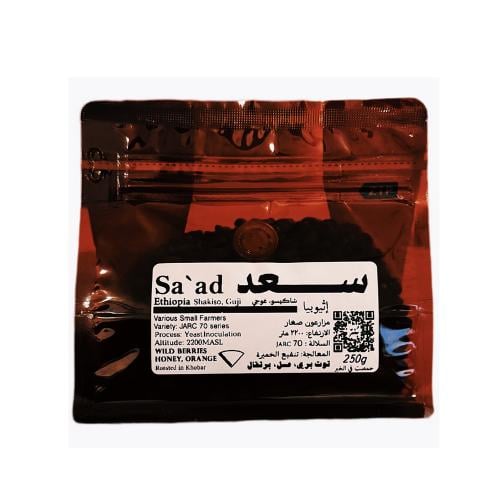 سعـــد - إثيوبيا