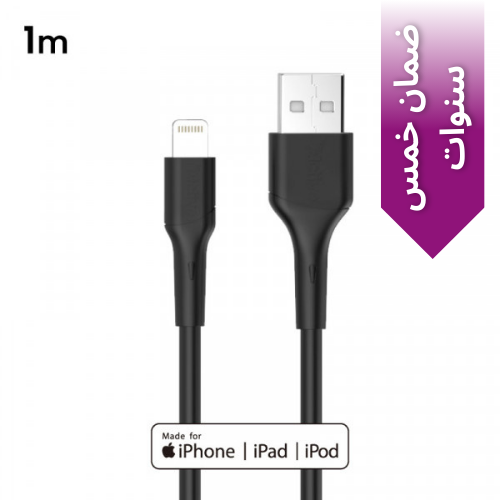 سلك USB ايفون ربل متر Active