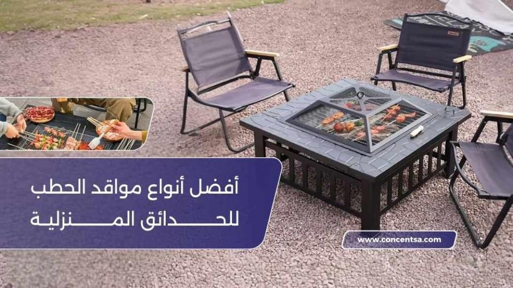 موقد حطب معدني بتصميم حديث مع شواية، مثالي للحدائق والتخييم، لون أسود،