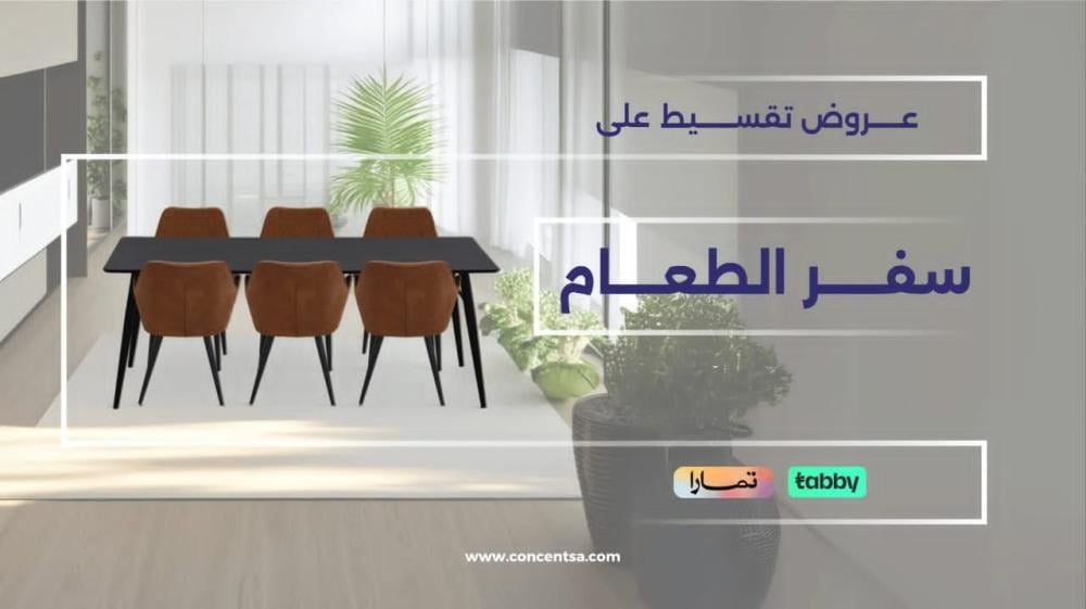عروض تقسيط بدون فوائد على سفر الطعام في السعودية – رمضان 2025