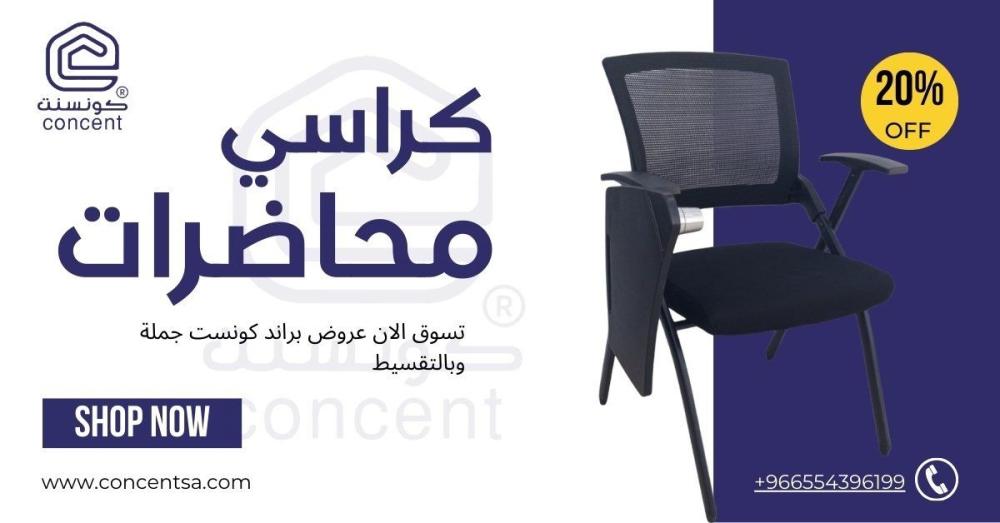 أثاث قاعات المحاضرات: دليلك الشامل لتجهيز بيئة تعليمية ملهمة في السعود