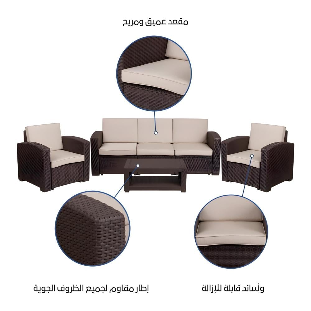 طقم جلسة حدائق 1+4