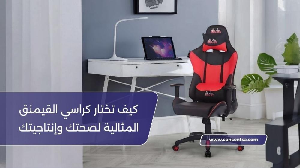 كرسي قيمنق مريح وأنيق مع دعم للظهر والرأس، مثالي لألعاب الكمبيوتر والج كرسي قيمنق مريح وأنيق مع دعم للظهر والرأس، مثالي لألعاب الكمبيوتر والج