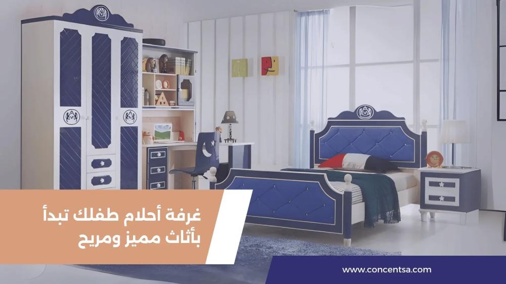 تخفيضات غرف نوم الأطفال في رمضان 2025 | عروض كونسنت جدة