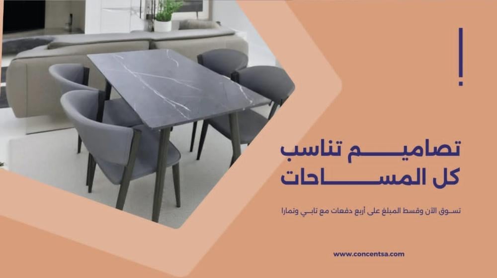 تصاميم عصرية لغرف الطعام في رمضان 2025 – أجمل الديكورات والعروض