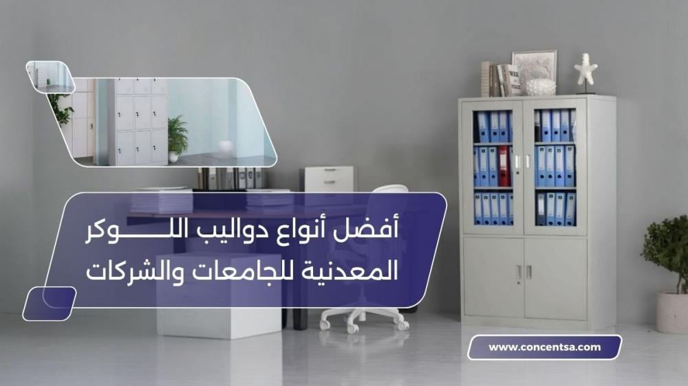صورة دولاب لوكر معدني 2 باب درفة باللون البيج مع تصميم عملي للمدارس وا