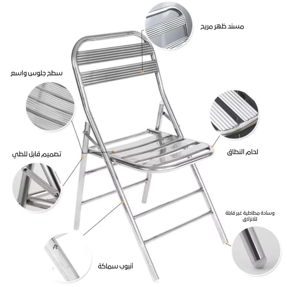كرسي ستيل قابل للطي