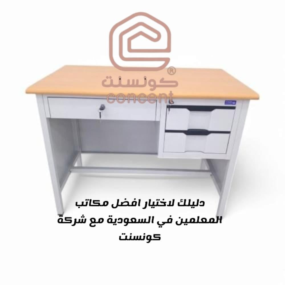 دليلك لاختيار افضل مكاتب المعلمين في السعودية مع شركة كونسنت