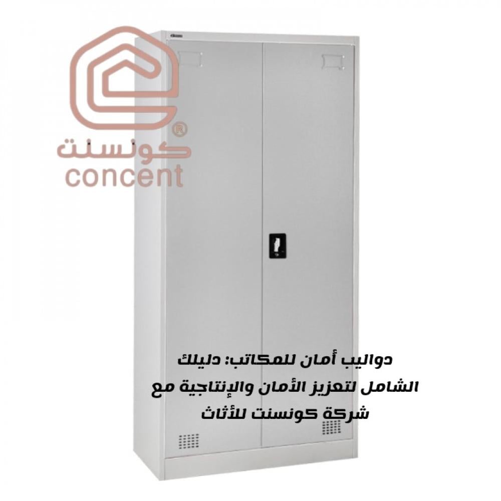 دواليب أمان للمكاتب