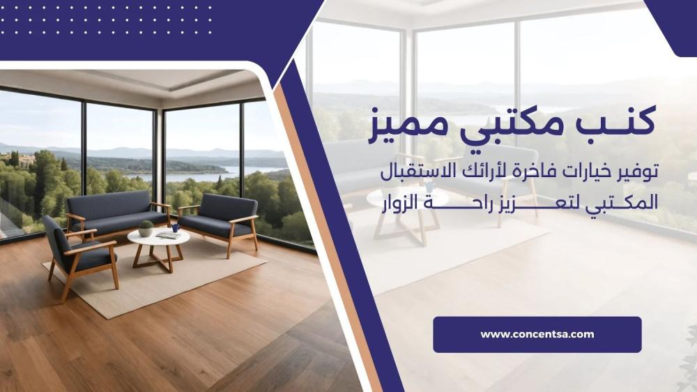 اطقم كنب منزلي ومكتبي، مجالس وكنب عربي فاخر - كونسنت السعودية