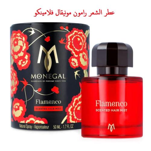 عطر الشعر رامون مونيقال فلامينكو 50مل