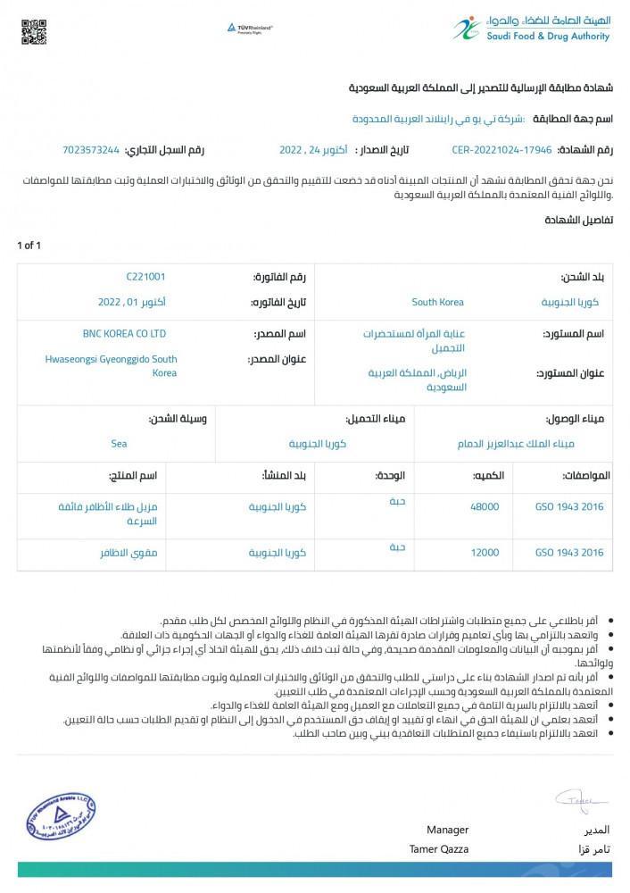 ازورا مقوي الأظافر + ازورا مزيل طلاء الأظافر
