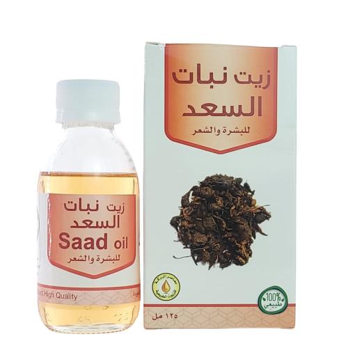 زيت نبات السعد 125 مل - Saad Oil 125 ml