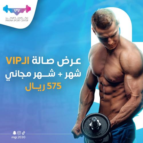 اشتراك حديد شهر + شهر