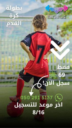 بطولة كرة القدم