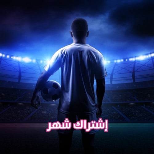 اشتراك كرة القدم صغار شهر