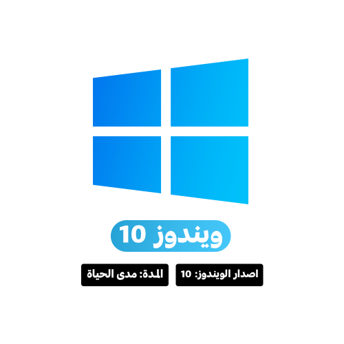 ويندوز 10 برو