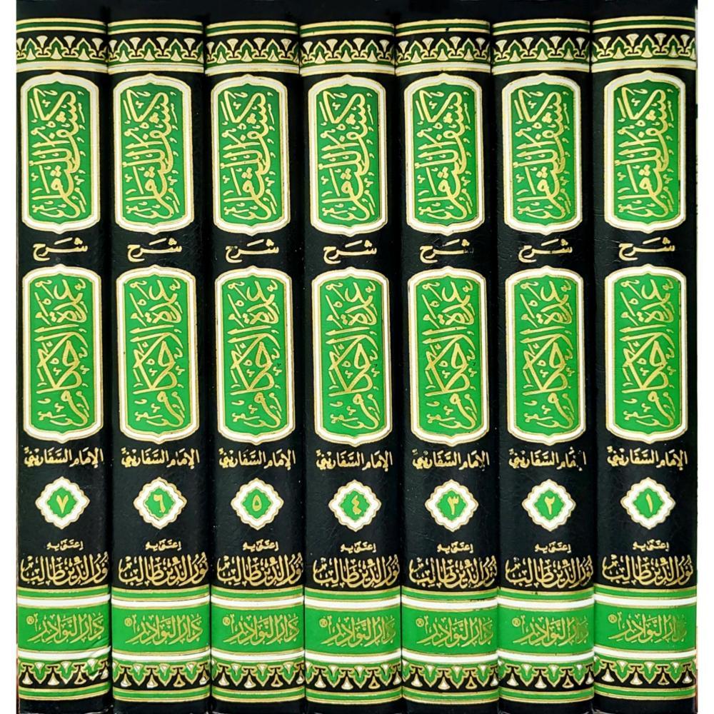 كشف اللثام شرح عمدة الاحكام