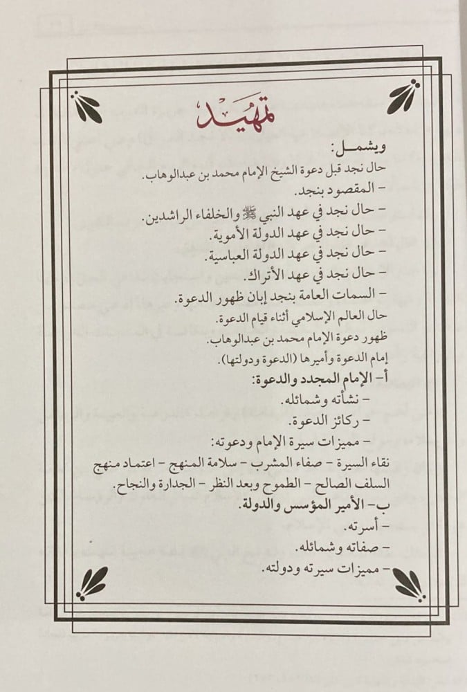 اسلامية لا وهابية