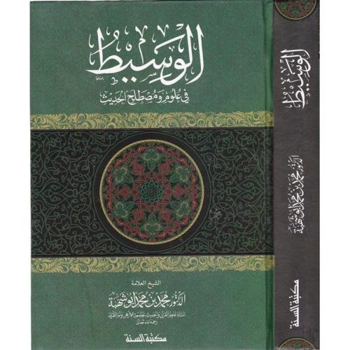 كتاب الفروع ومعه تصحيح الفروع 1-12 - متجر اون لاين - مكتبة