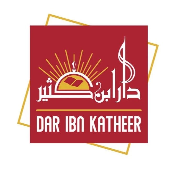 دار ابن كثير