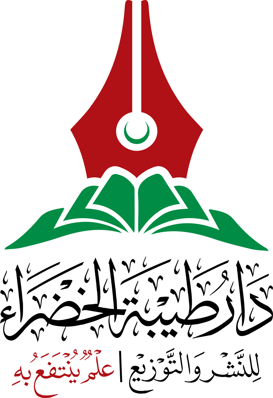 دار طيبة الخضراء