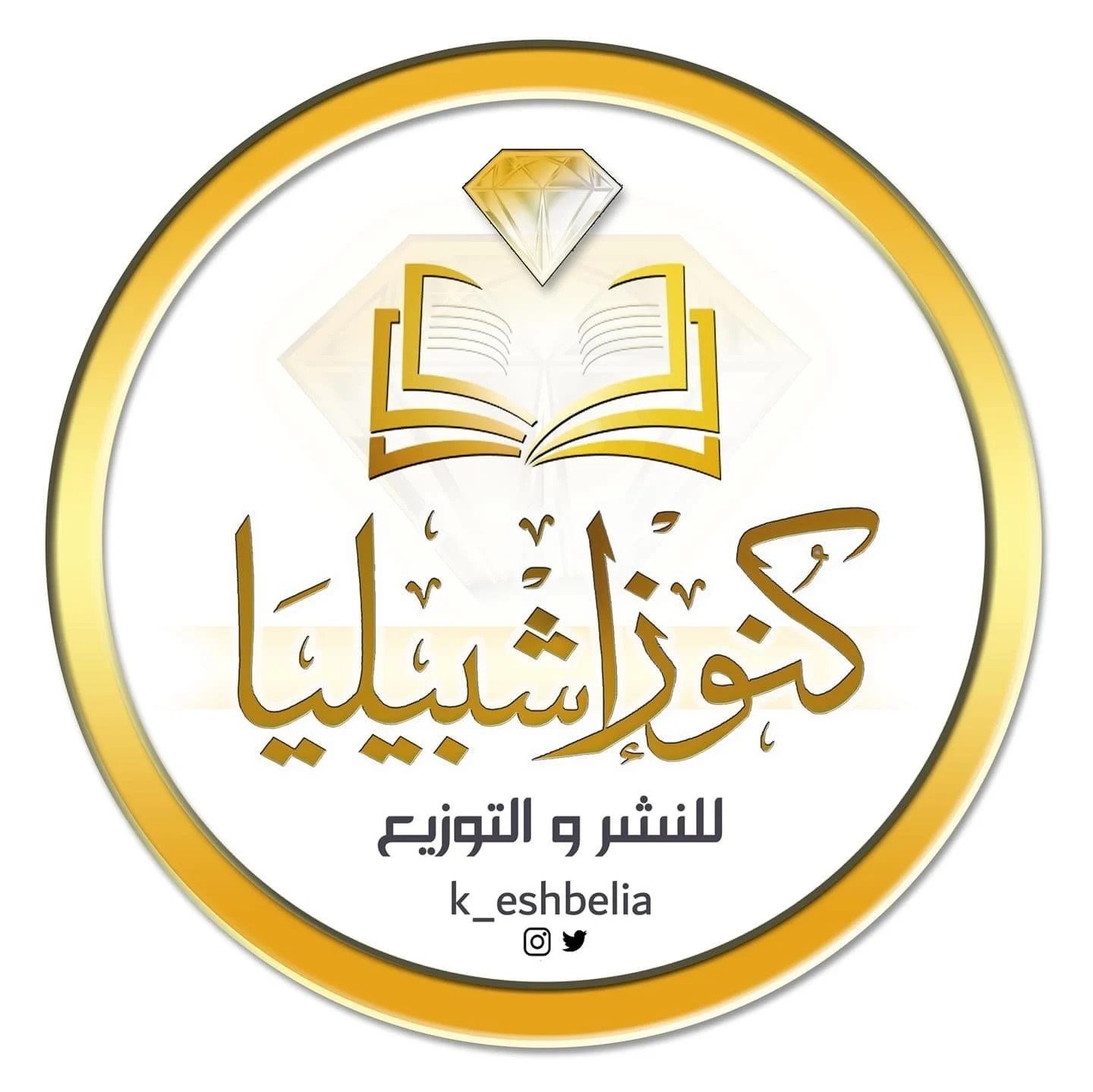 دار كنوز اشبيليا