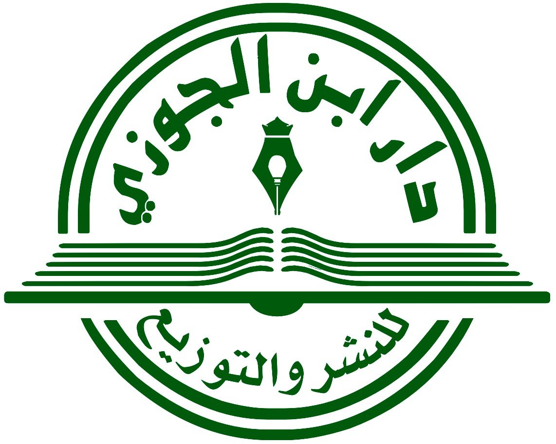 دار ابن الجوزي