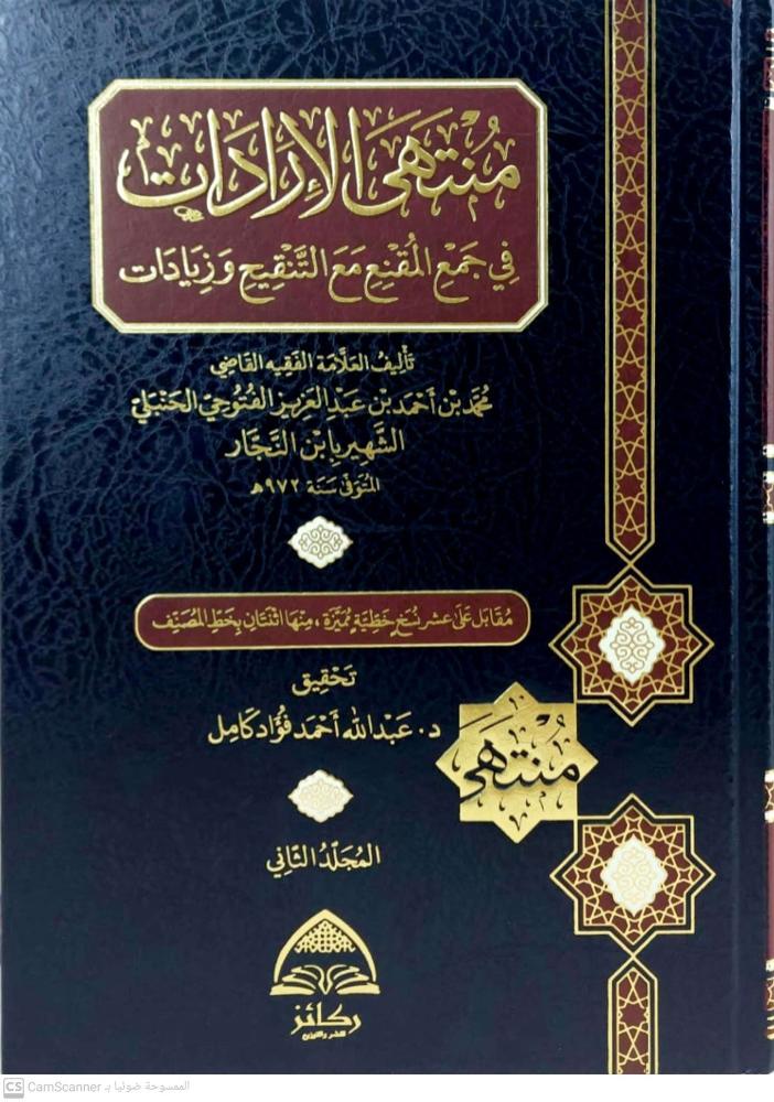 منتهى الارادات 1-2 ( صافي )