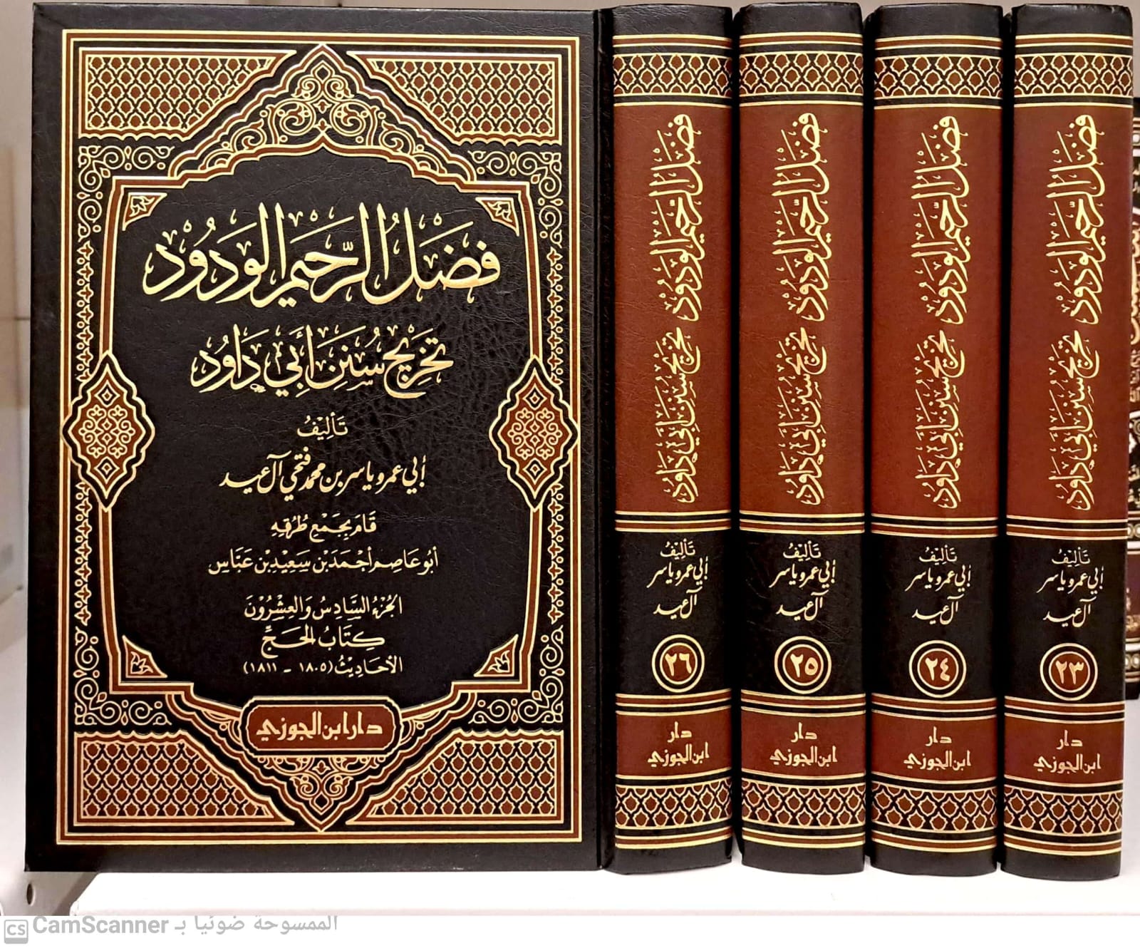 فضل الرحيم الودود تخريج سنن ابي داود 14/11