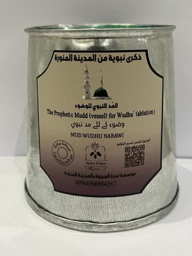 المُد النبوي للوضوء
