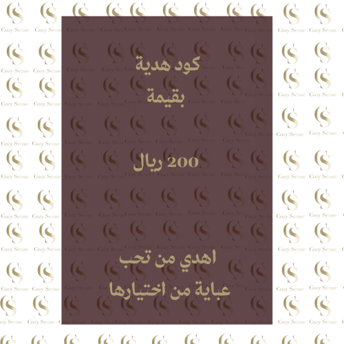 كود هدية