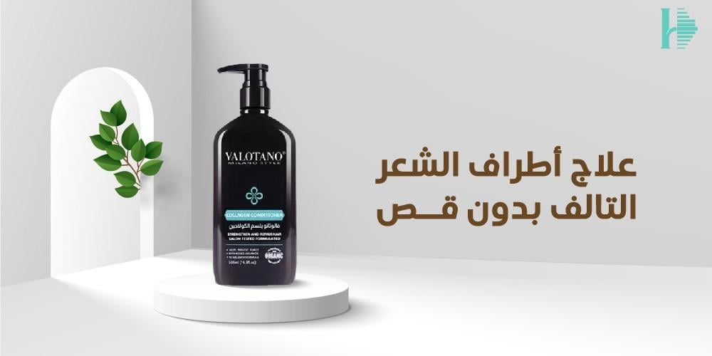علاج أطراف الشعر التالف بدون قص