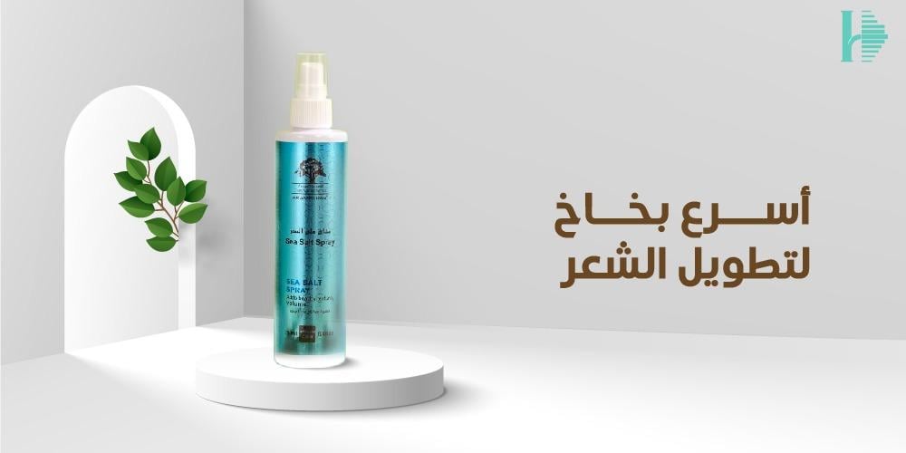 أسرع بخاخ لتطويل الشعر