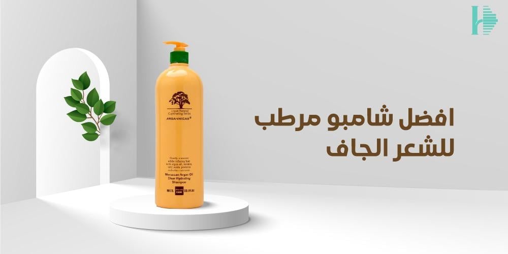 افضل شامبو مرطب للشعر الجاف