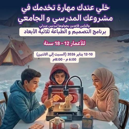 تصميمك... صار حقيقة!