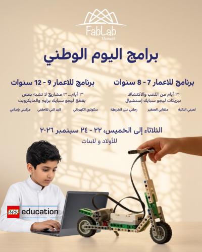 وطن يُبنى بأيادٍ صغيرة
